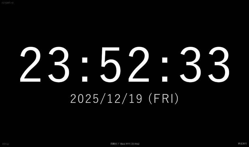 Simple Online Fullscreen Clock Screenshot